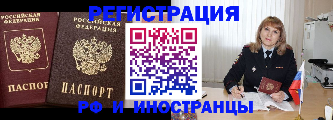 купить прописку в Ростовской области