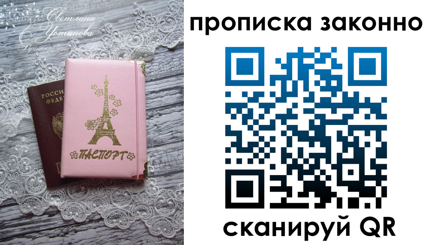 прописка паспорт в Ростовской области