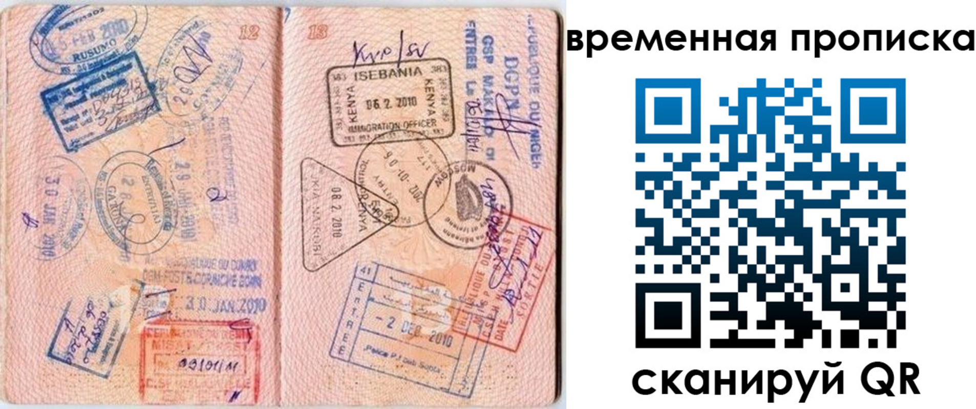где прописаться в Ростовской области