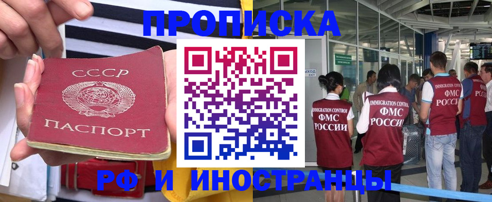 прописка 2025 в Ростовской области