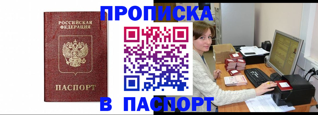прописка от собственника в Ростовской области