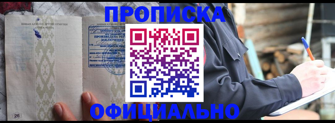 прописка паспорт в Ростовской области