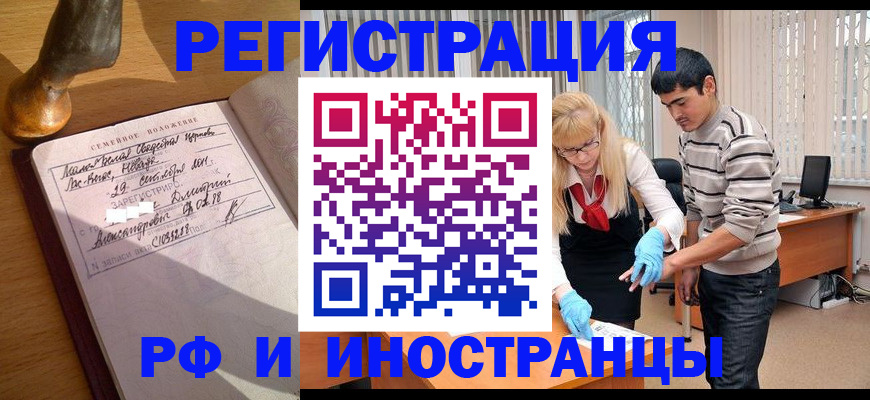 регистрация в Ростовской области