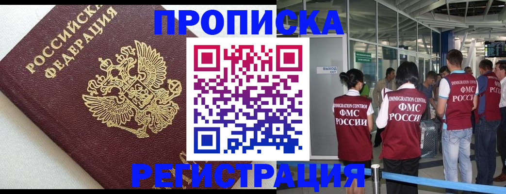 прописка ребенка в Ростовской области