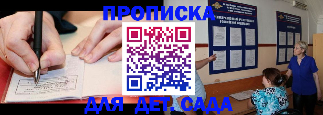 временная прописка в Ростовской области