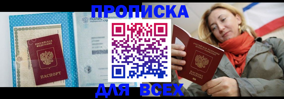 прописка поиск в Ростовской области