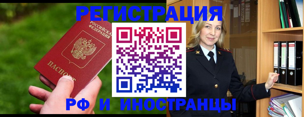 прописка ребенка в Ростовской области