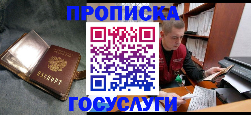 прописка регистрация в Ростовской области