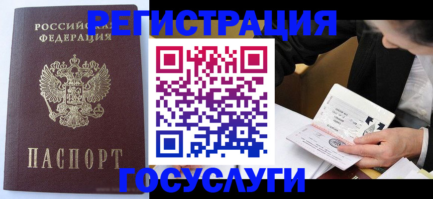 временная регистрация поиск в Ростовской области