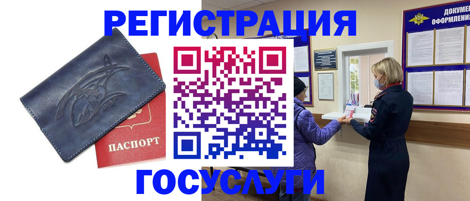 регистрация для школы в Ростовской области