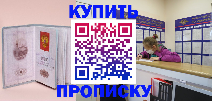 прописка для кредита в Ростовской области