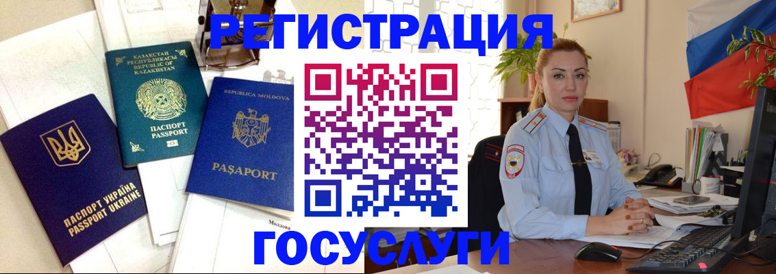прописка иностранных граждан в Ростовской области