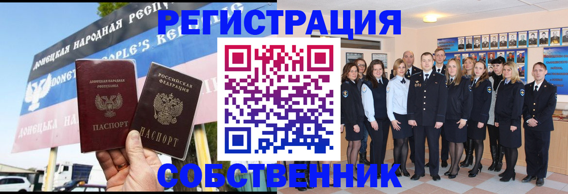 прописка в Ростовской области